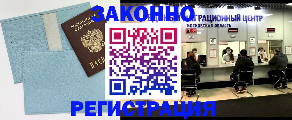 прописка для кредита в Петушках