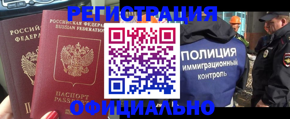 прописка для кредита в Петушках